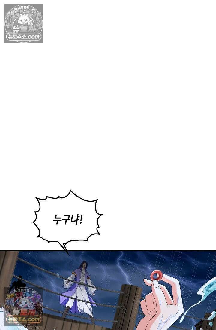 내 소설의 악역이 되다 235화 10