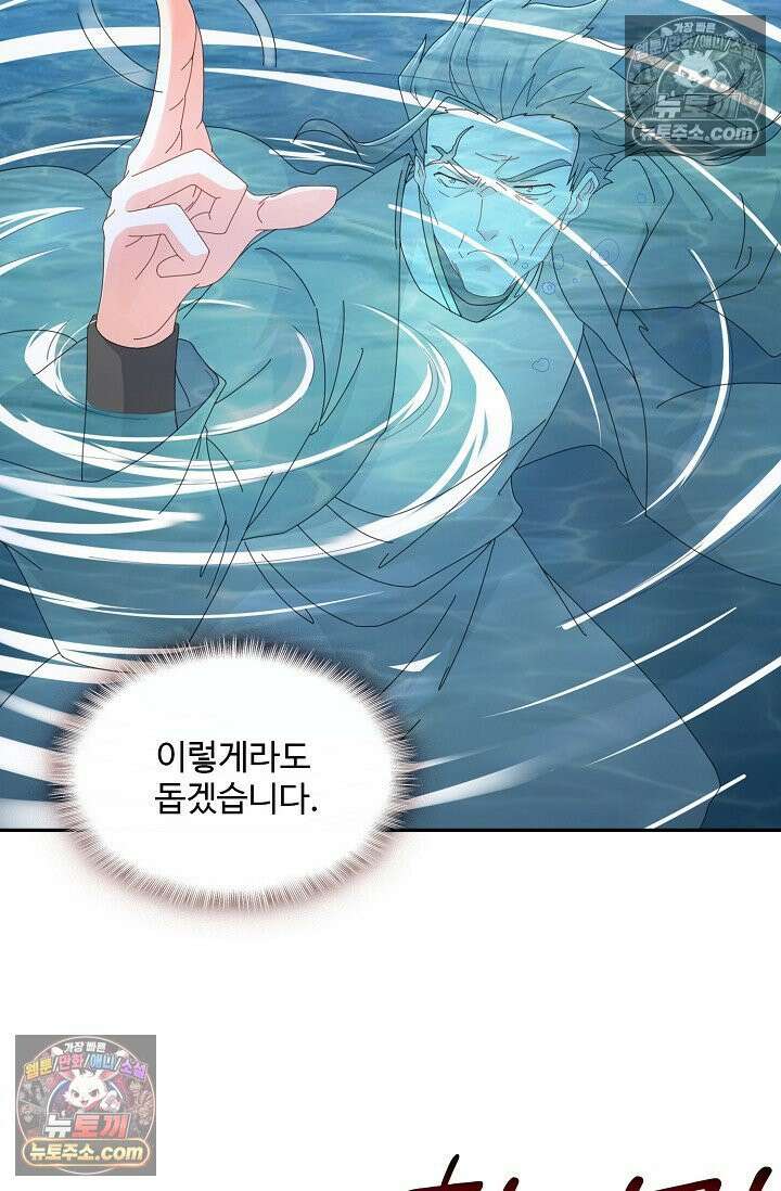 내 소설의 악역이 되다 235화 12