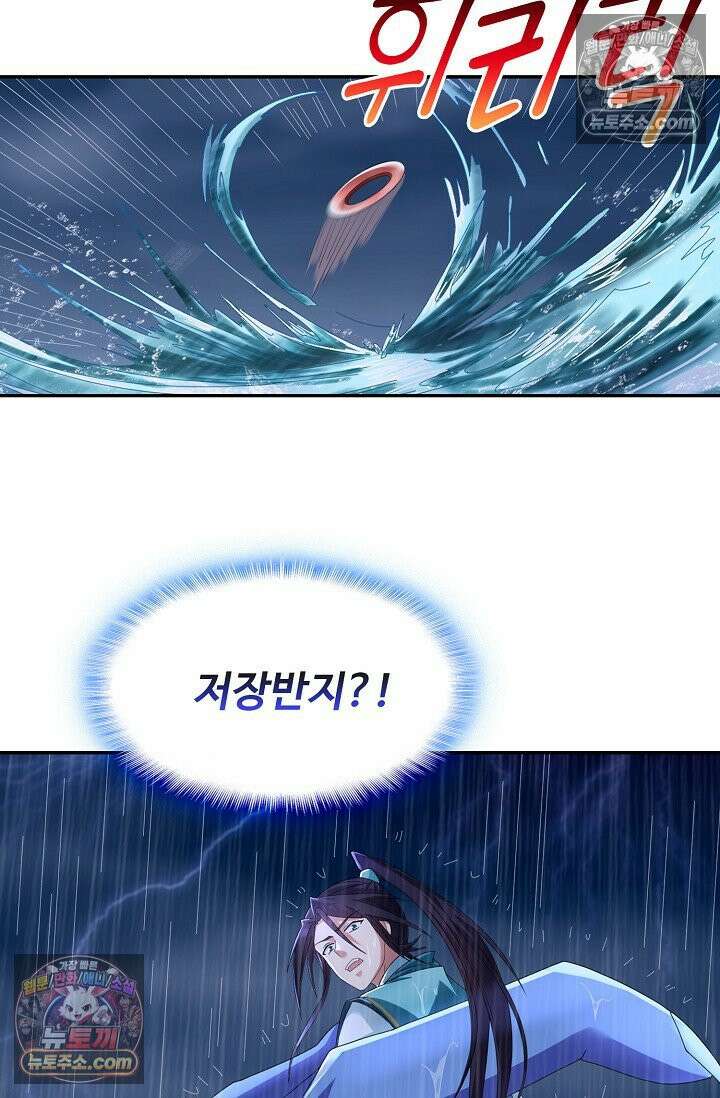 내 소설의 악역이 되다 235화 13