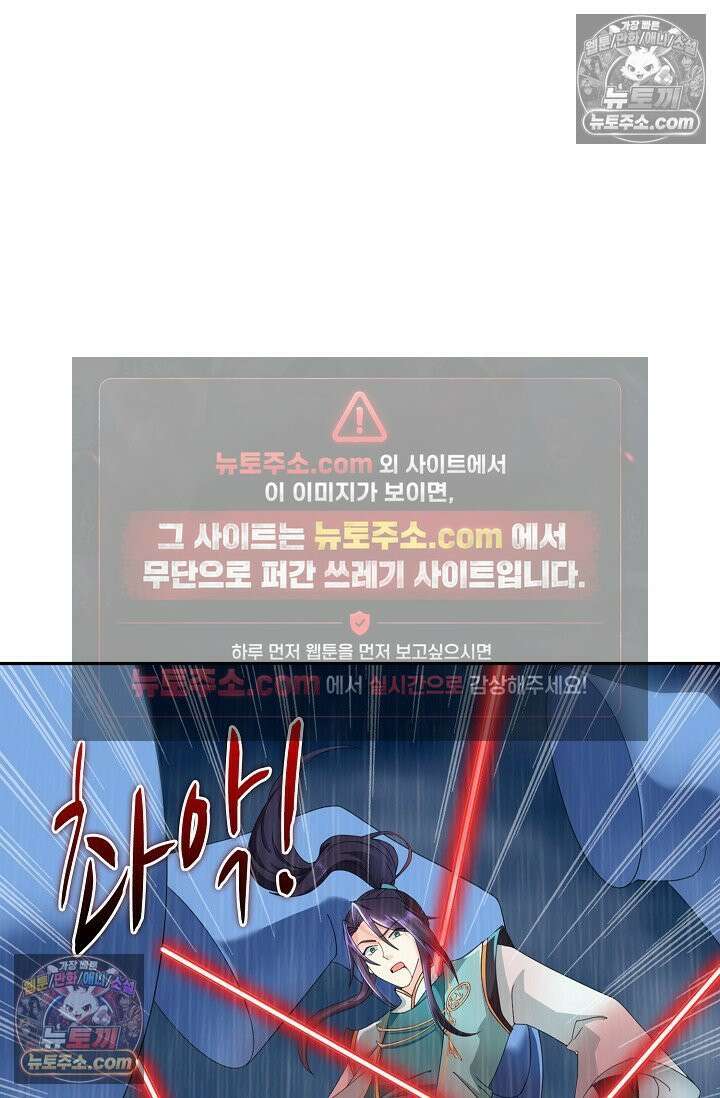 내 소설의 악역이 되다 235화 15