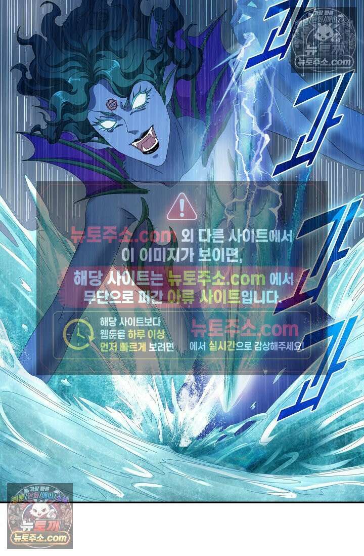 내 소설의 악역이 되다 235화 20
