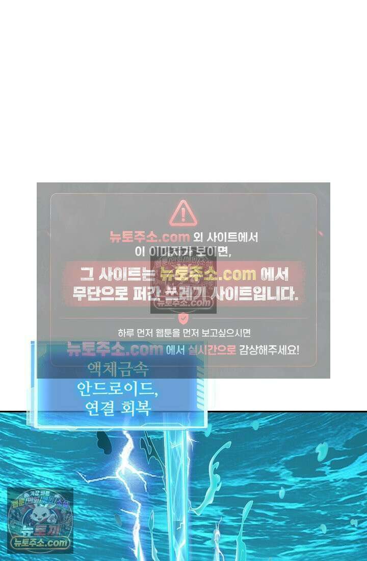 내 소설의 악역이 되다 235화 22
