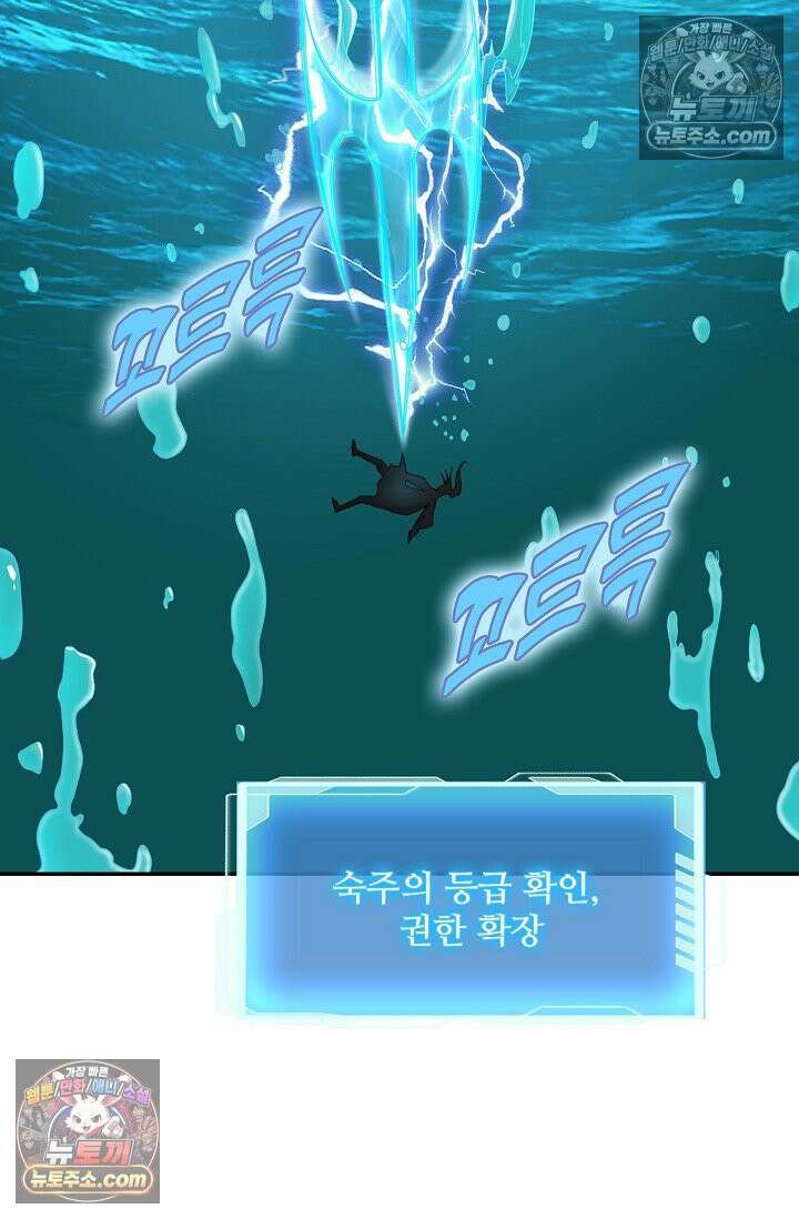 내 소설의 악역이 되다 235화 23