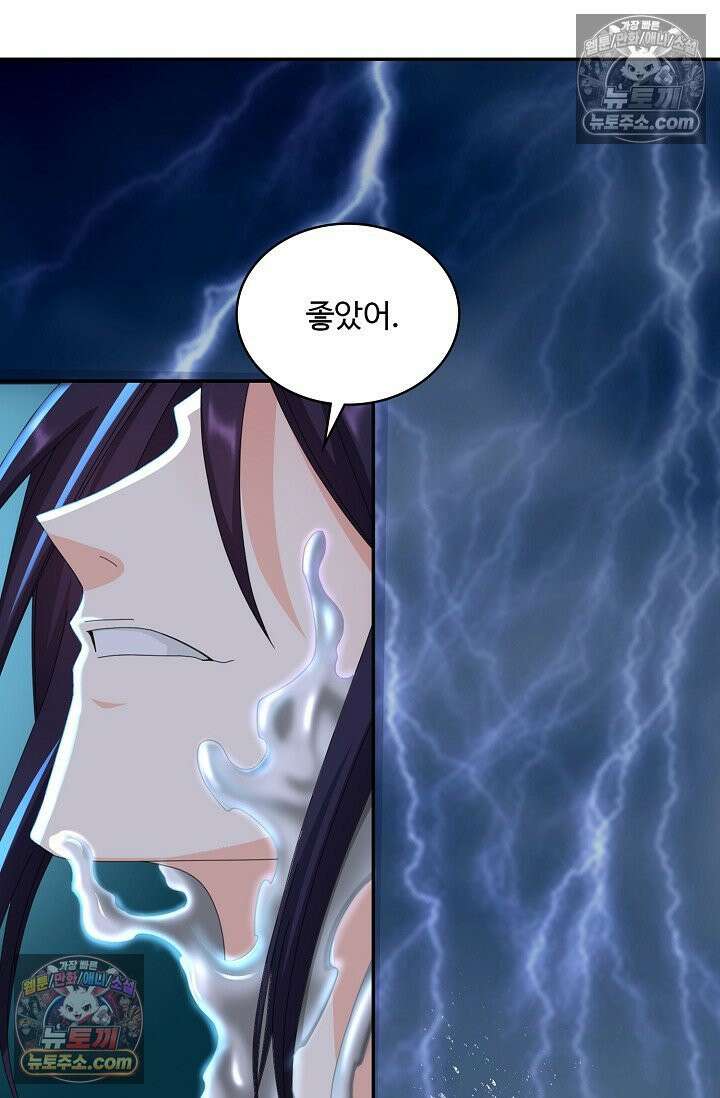 내 소설의 악역이 되다 235화 24