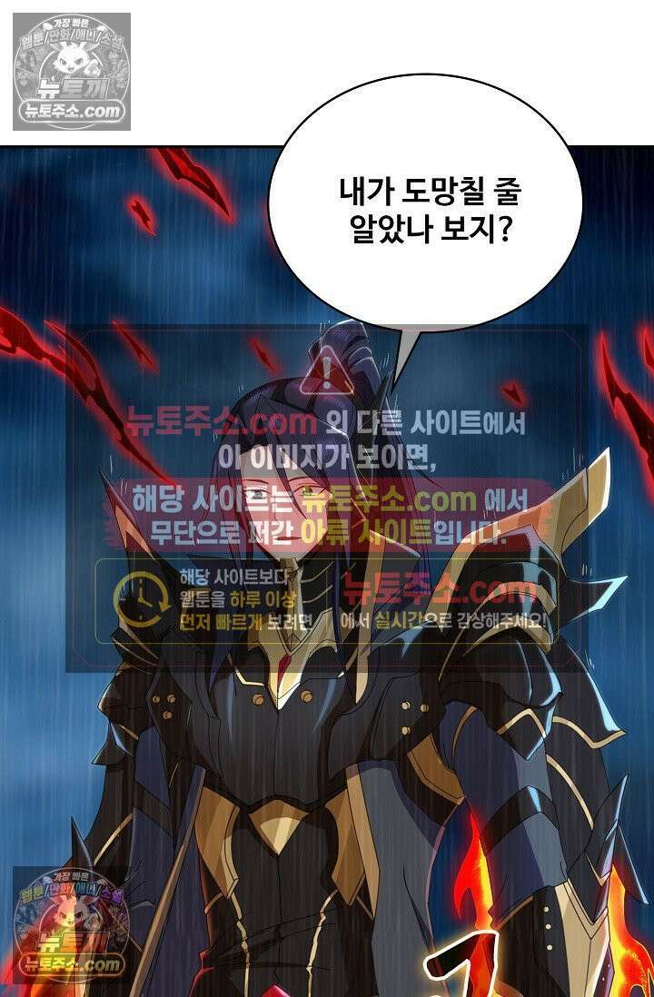 내 소설의 악역이 되다 235화 28