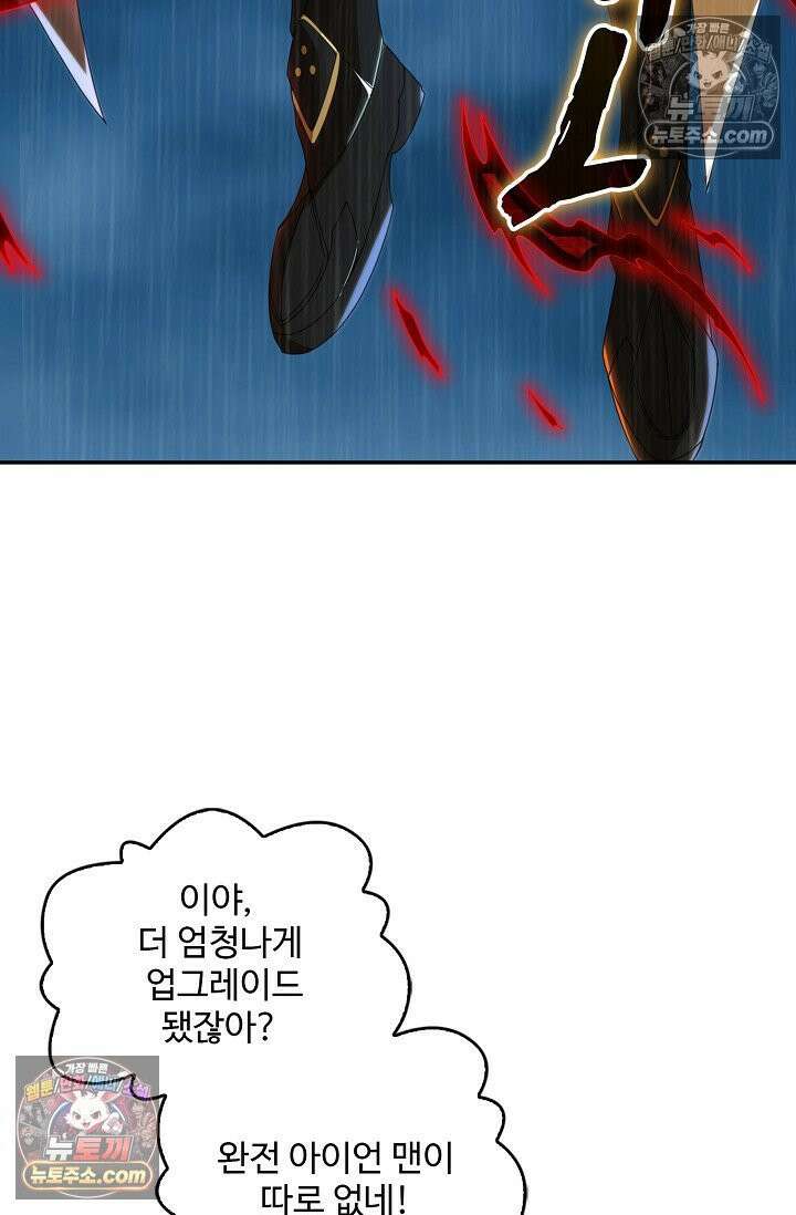 내 소설의 악역이 되다 235화 30