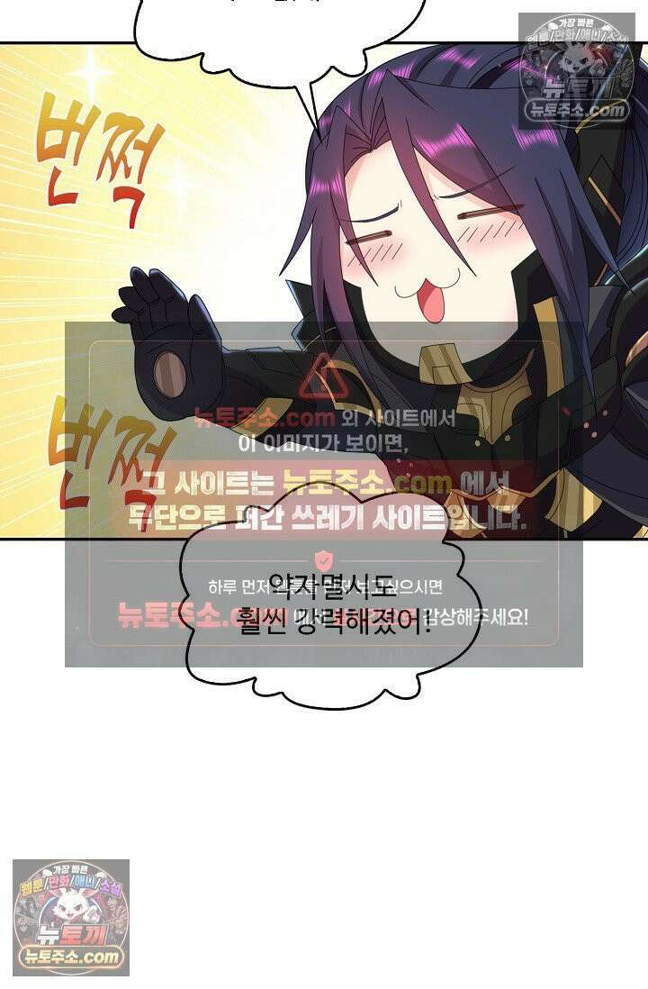 내 소설의 악역이 되다 235화 31