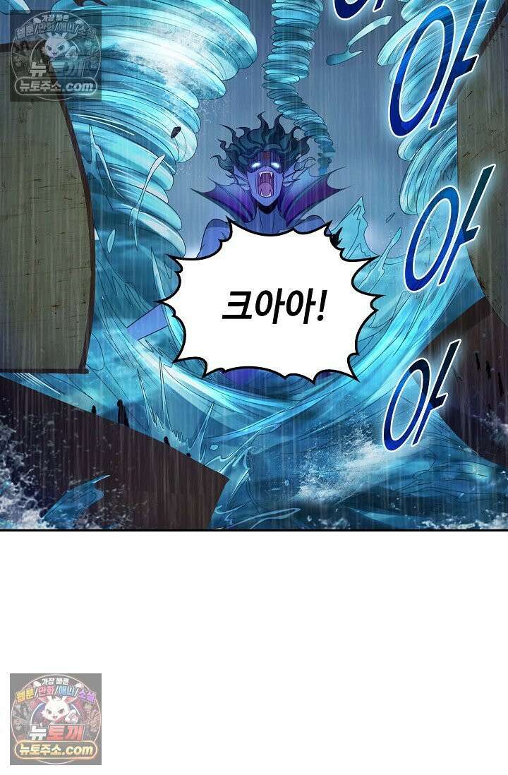 내 소설의 악역이 되다 235화 33