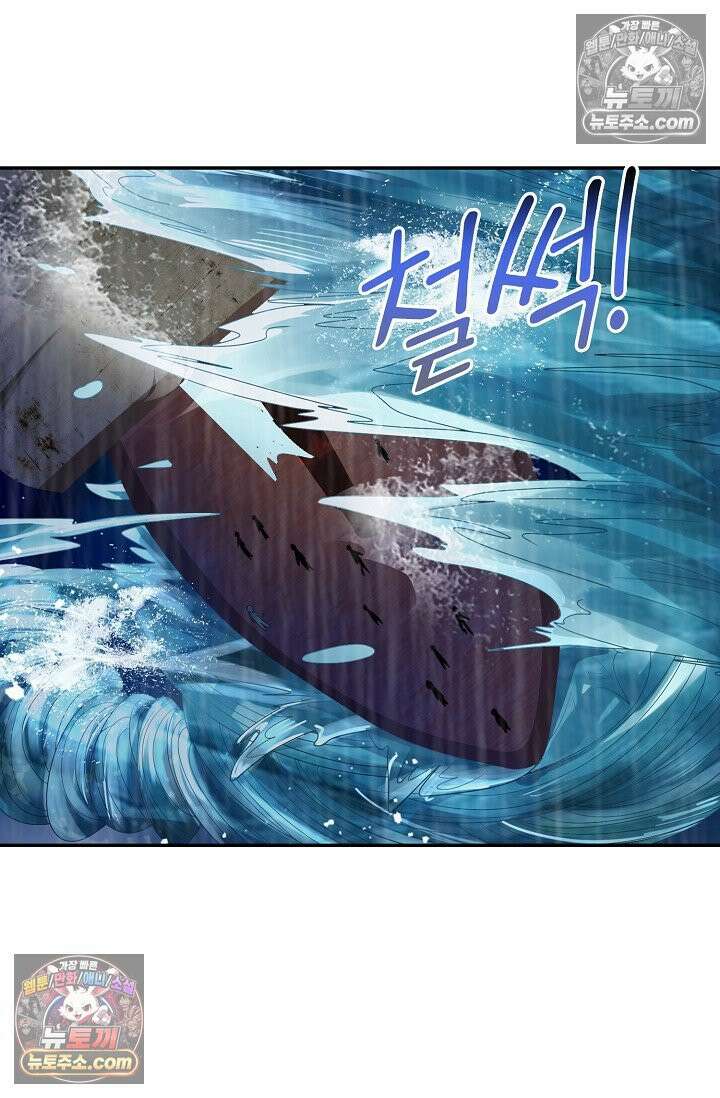 내 소설의 악역이 되다 235화 34