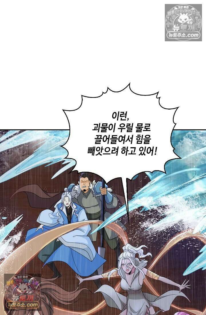 내 소설의 악역이 되다 235화 35