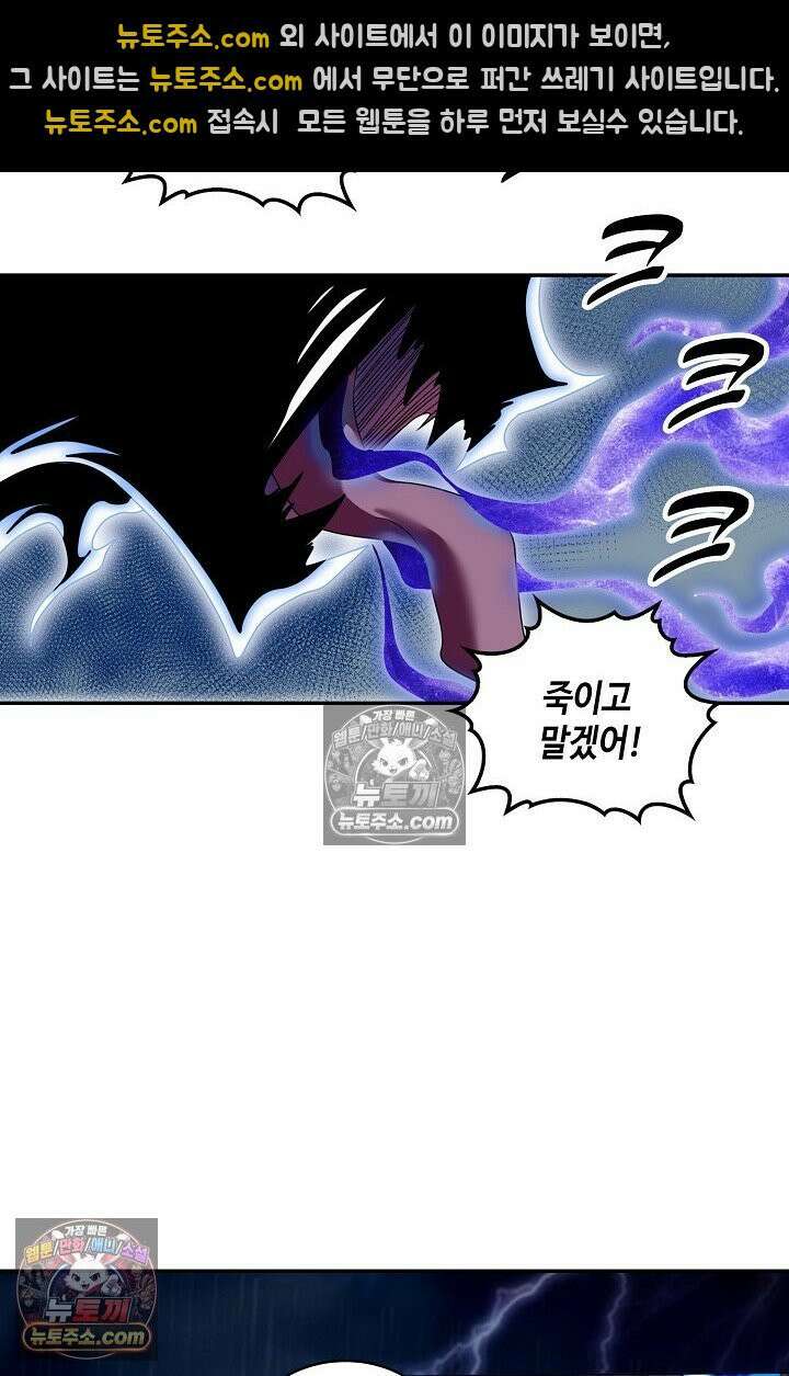 내 소설의 악역이 되다 235화 37