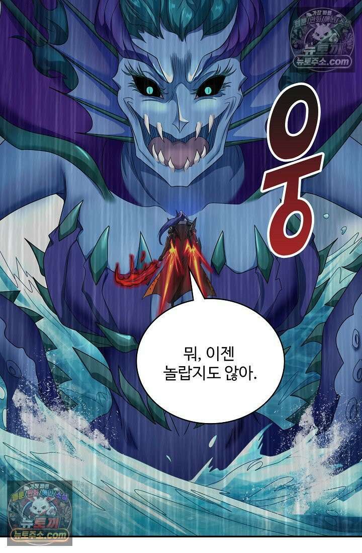 내 소설의 악역이 되다 235화 39