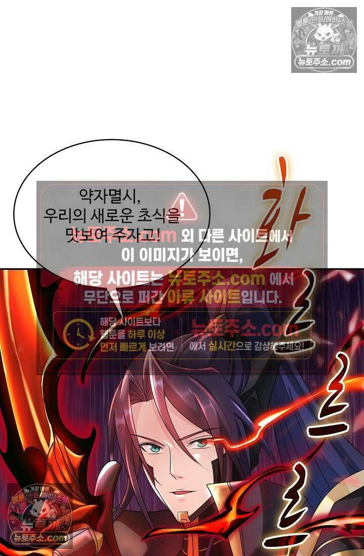 내 소설의 악역이 되다 235화 40