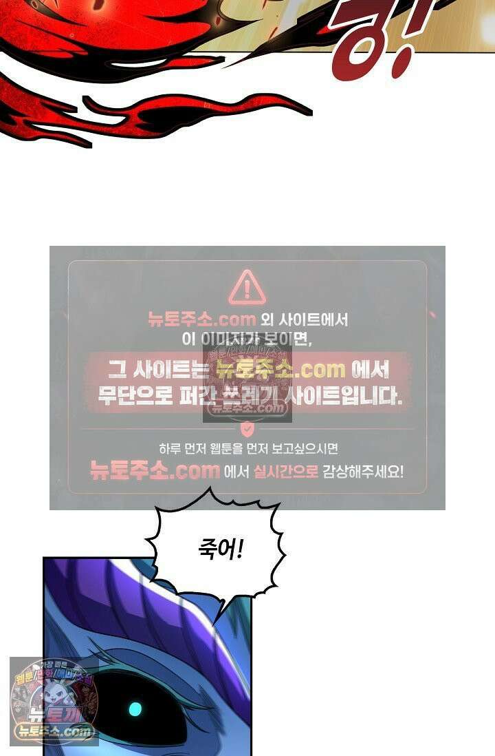 내 소설의 악역이 되다 235화 43