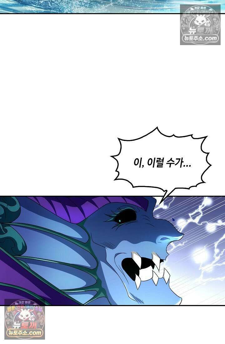 내 소설의 악역이 되다 235화 46