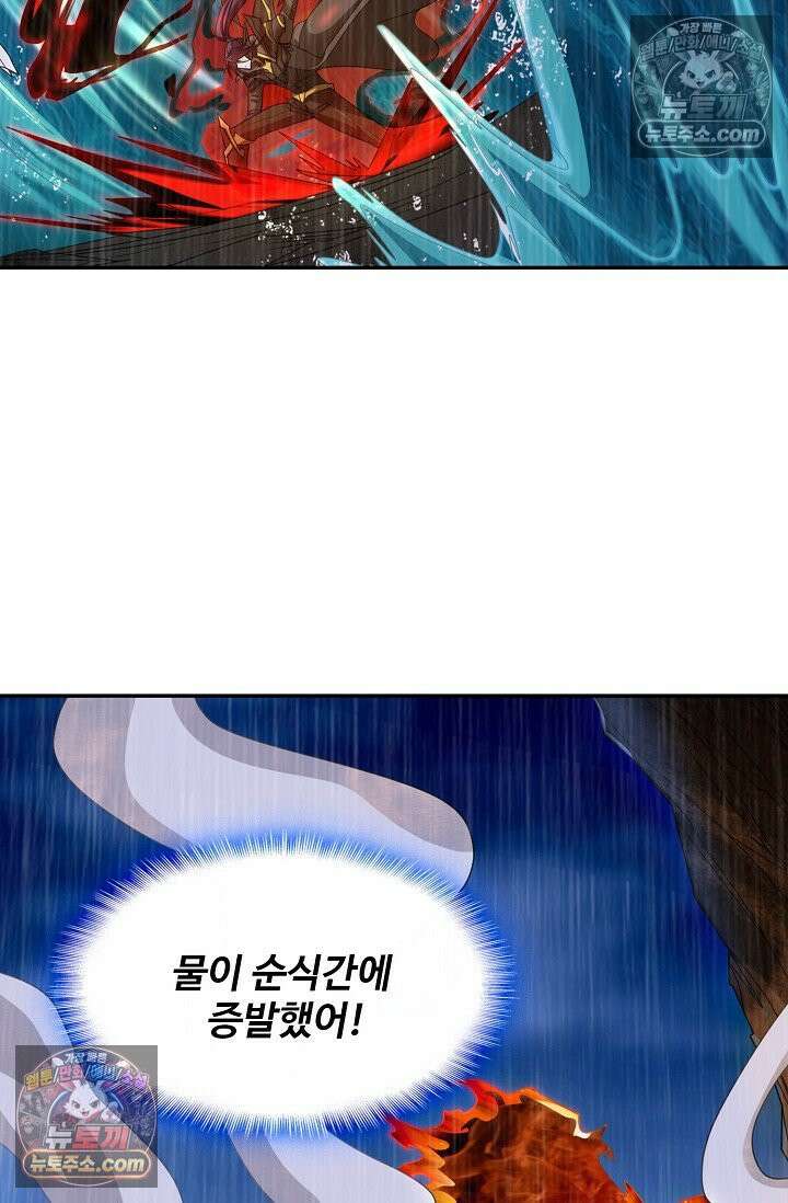 내 소설의 악역이 되다 235화 48