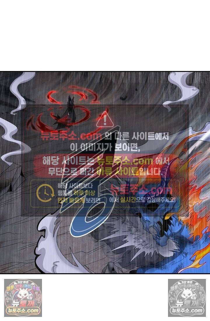 내 소설의 악역이 되다 235화 50
