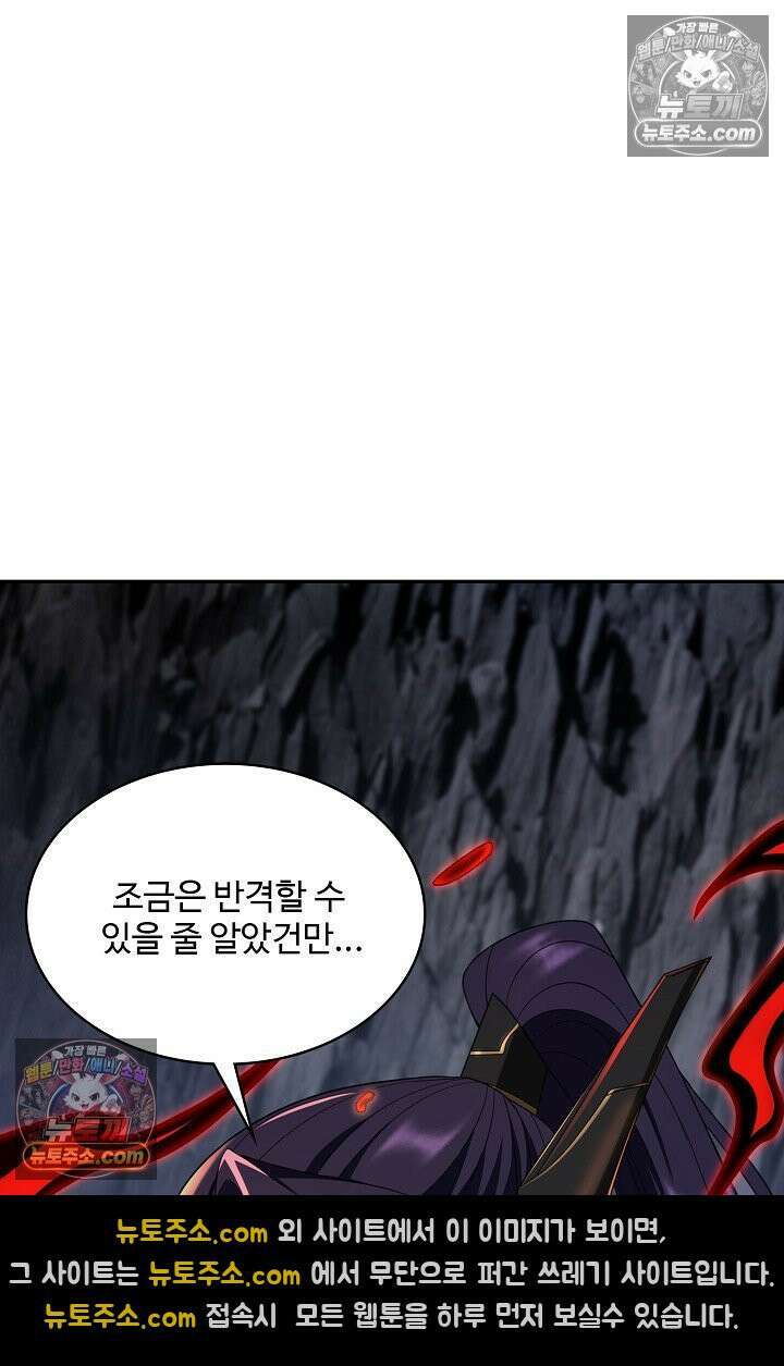 내 소설의 악역이 되다 235화 51
