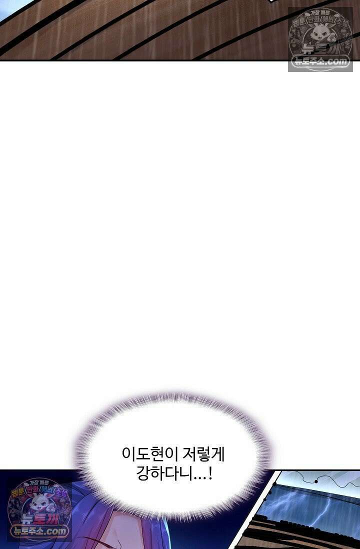 내 소설의 악역이 되다 235화 54