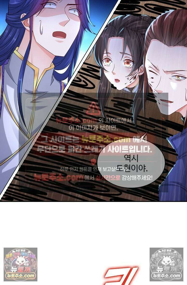 내 소설의 악역이 되다 235화 55