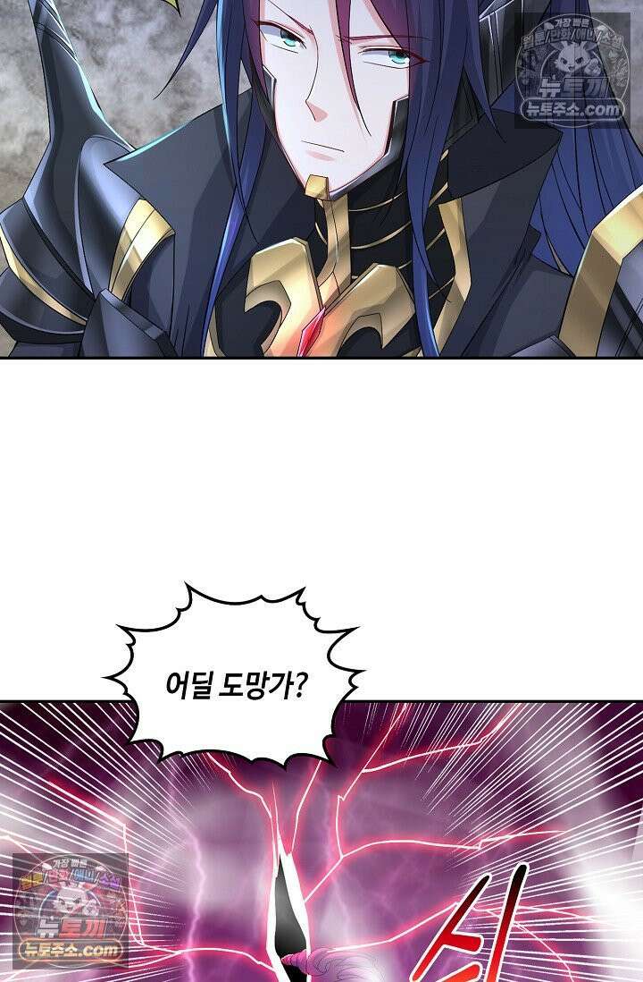 내 소설의 악역이 되다 235화 57