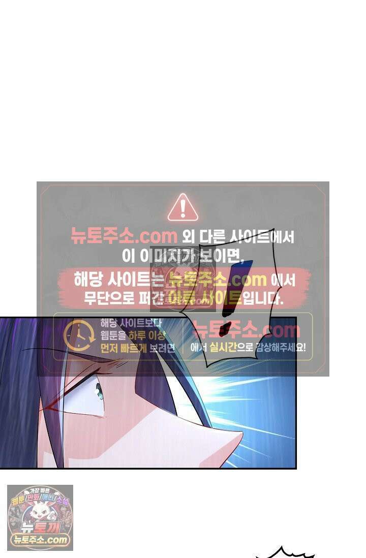 내 소설의 악역이 되다 235화 59