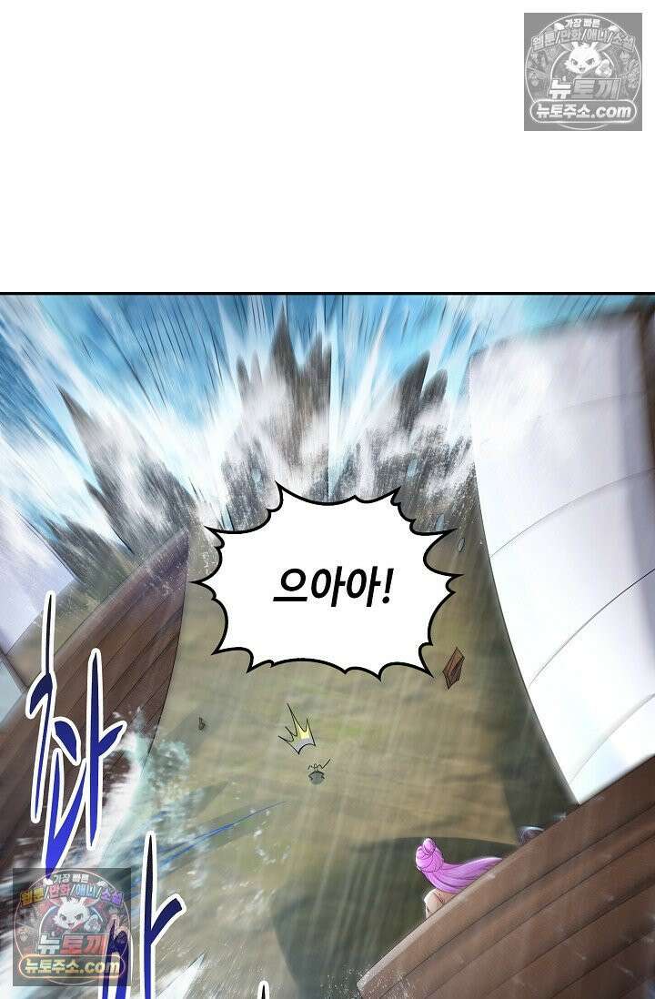 내 소설의 악역이 되다 235화 64