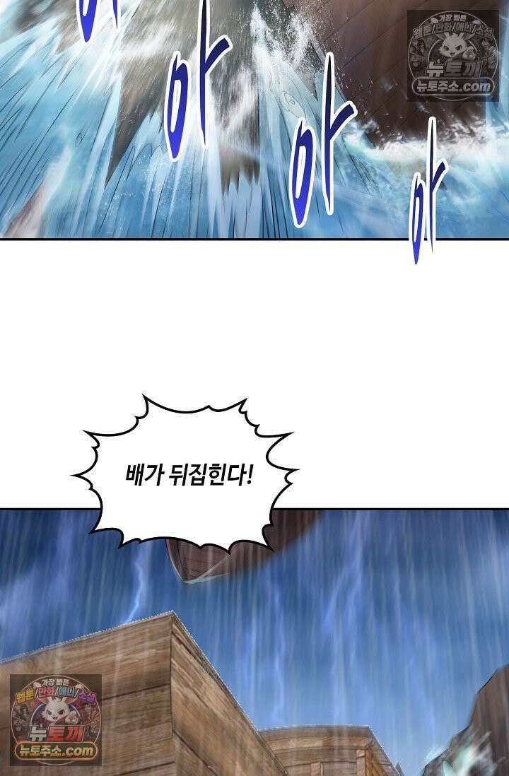 내 소설의 악역이 되다 235화 65