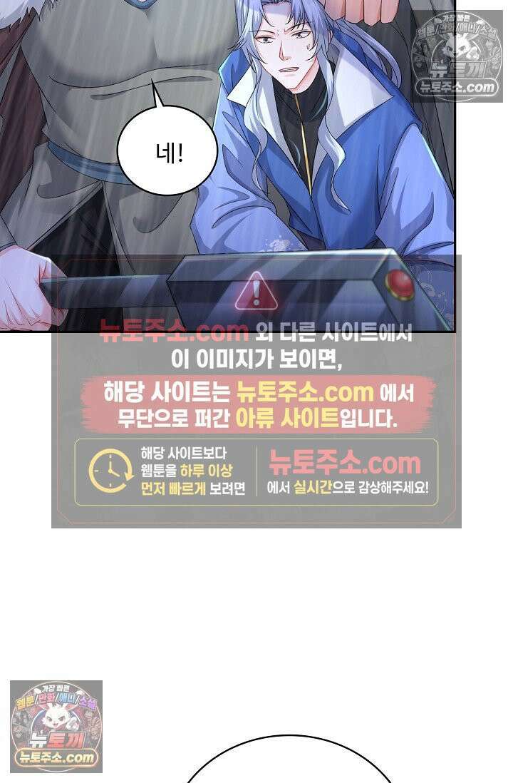 내 소설의 악역이 되다 235화 69