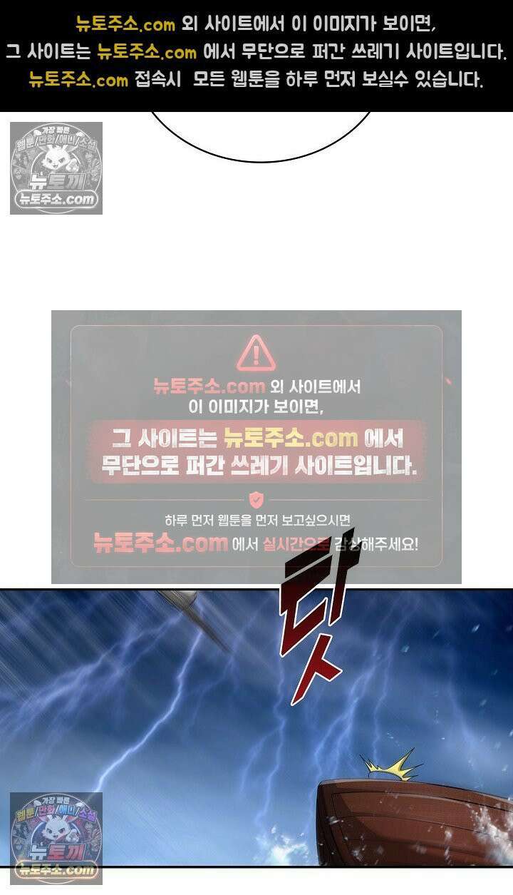 내 소설의 악역이 되다 235화 71