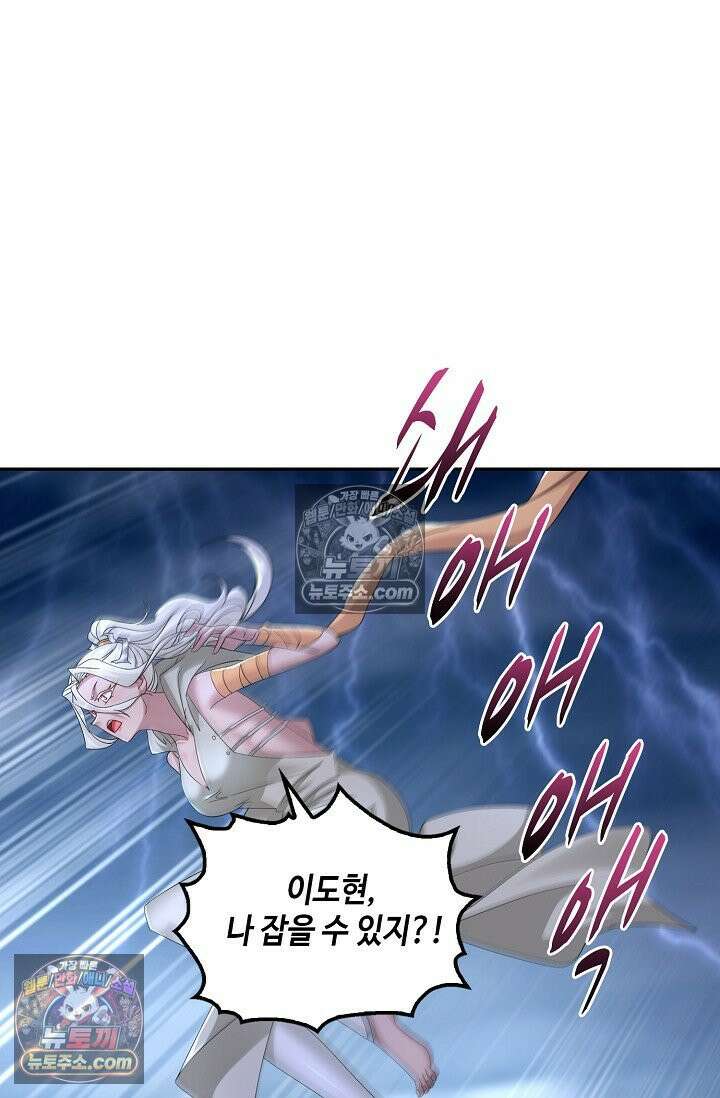 내 소설의 악역이 되다 235화 72