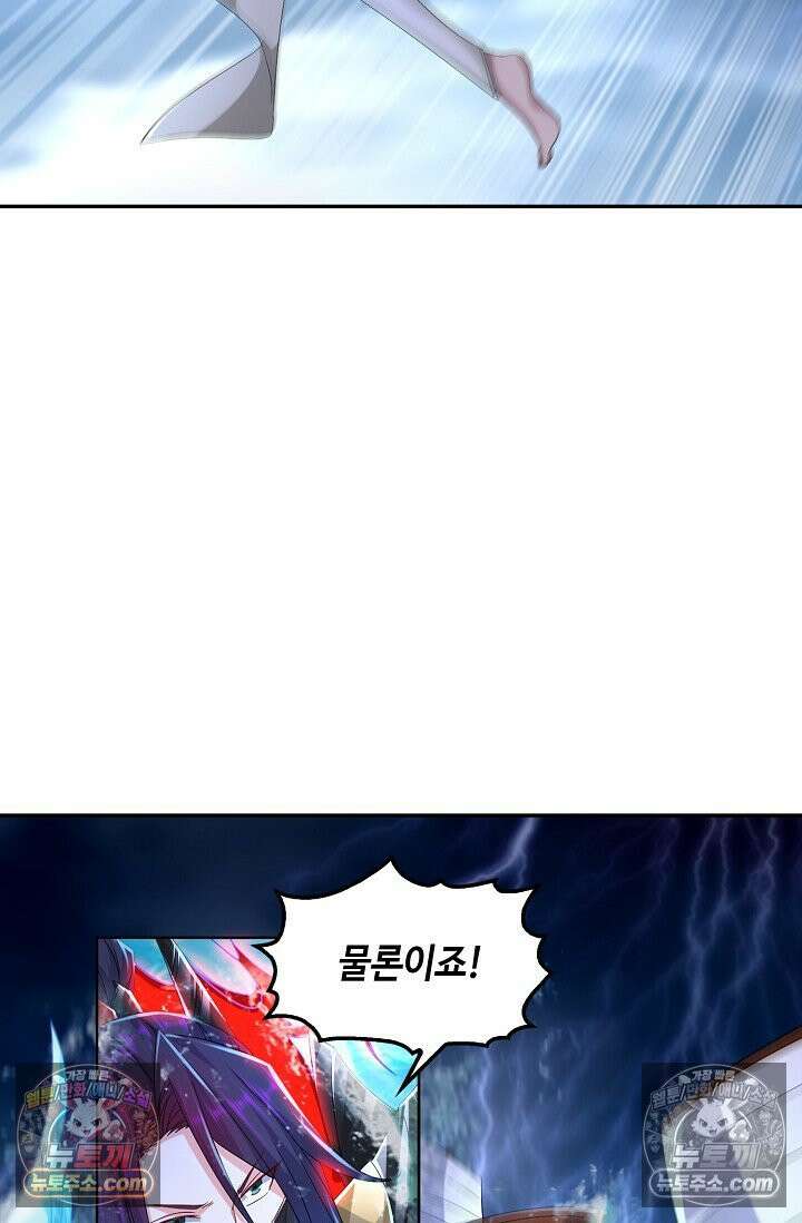 내 소설의 악역이 되다 235화 73