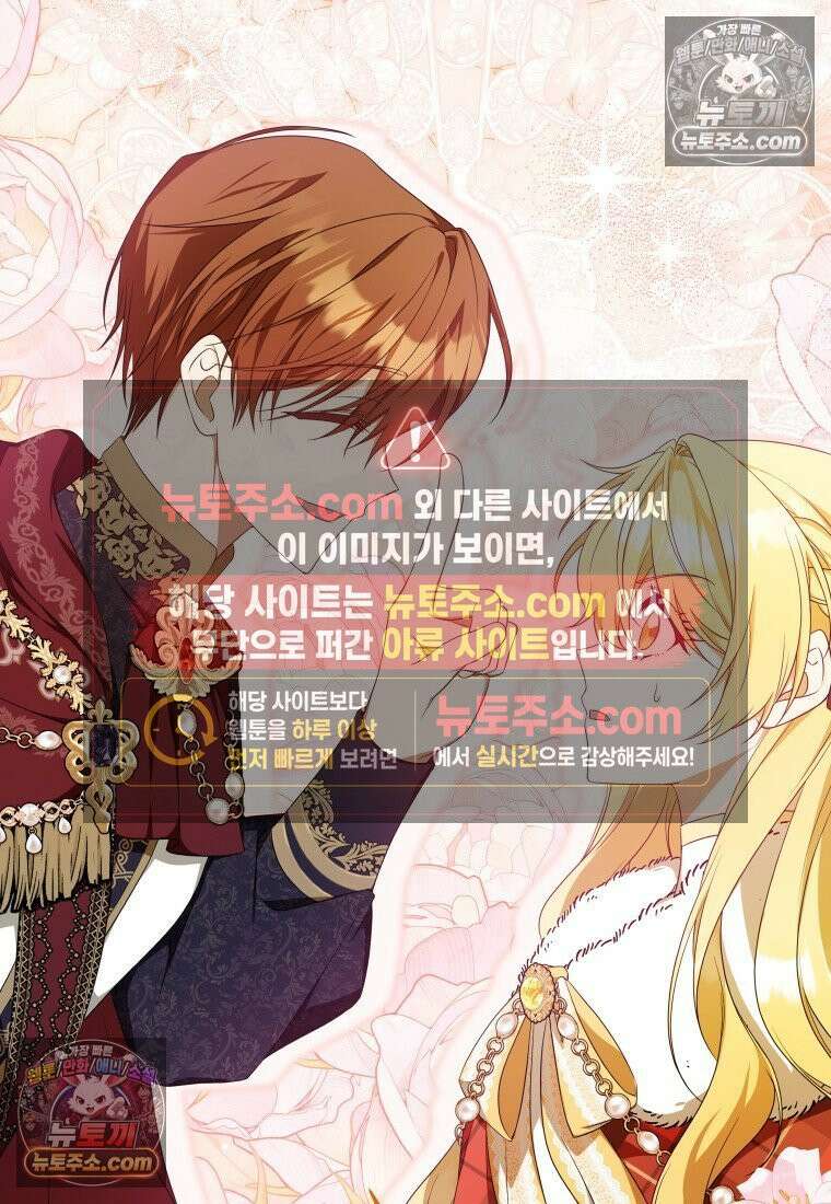 시한부 도련님을 살리는 방법 40화 13