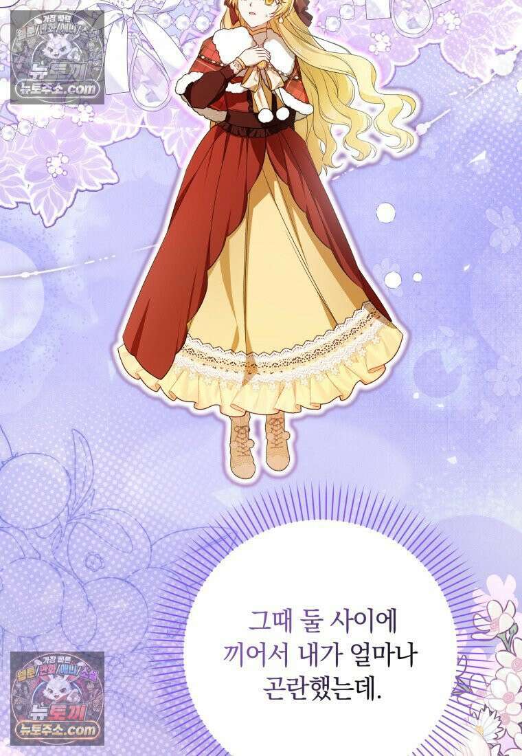 시한부 도련님을 살리는 방법 40화 20