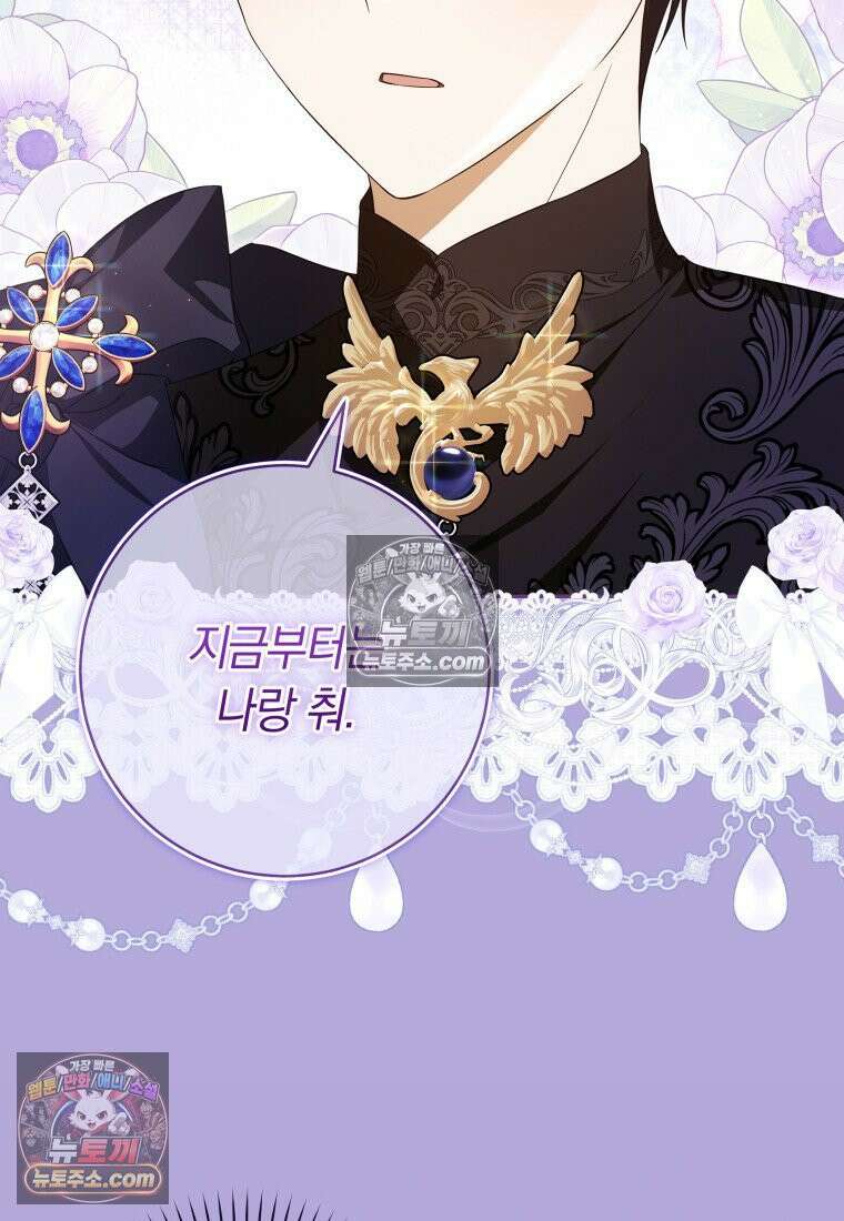시한부 도련님을 살리는 방법 40화 22