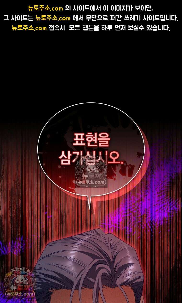 여보, 그건 당신의 오해 같은데요 47화 1