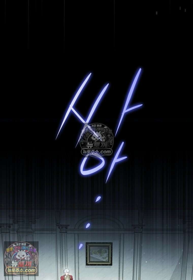 여보, 그건 당신의 오해 같은데요 47화 6