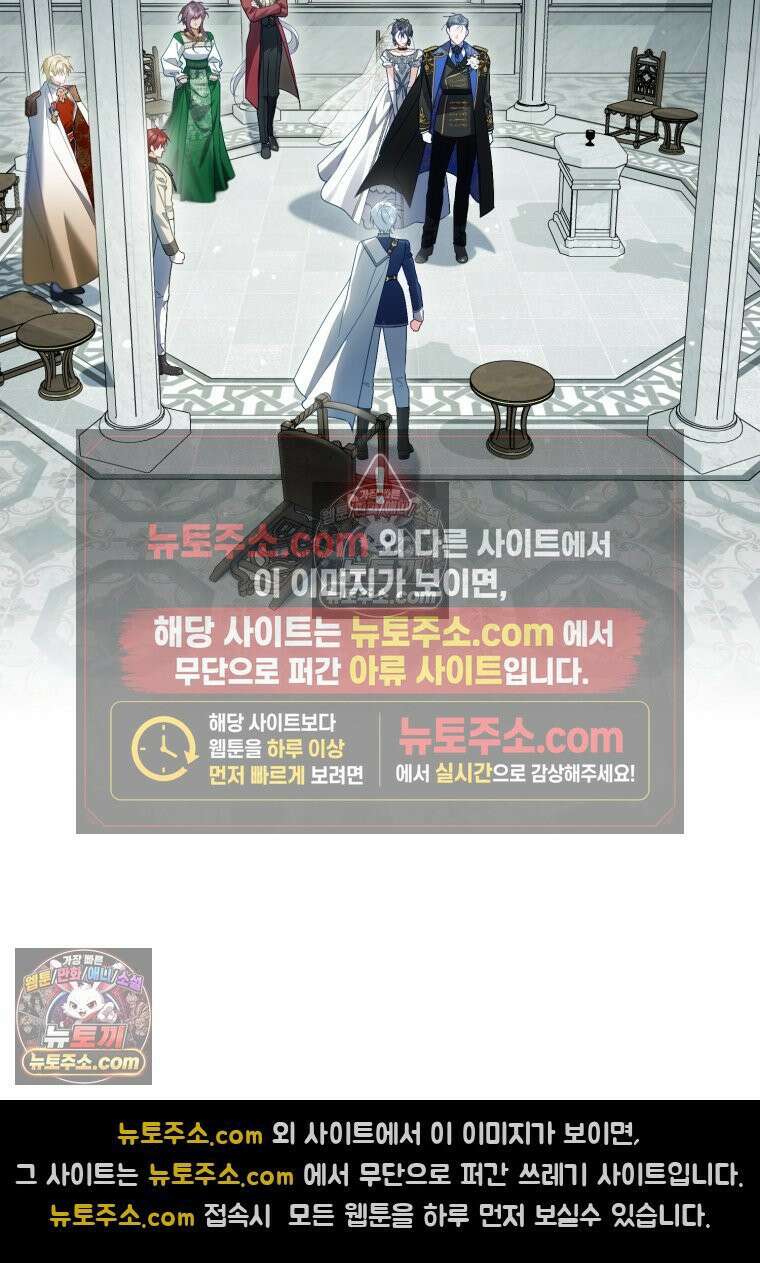 여보, 그건 당신의 오해 같은데요 47화 7