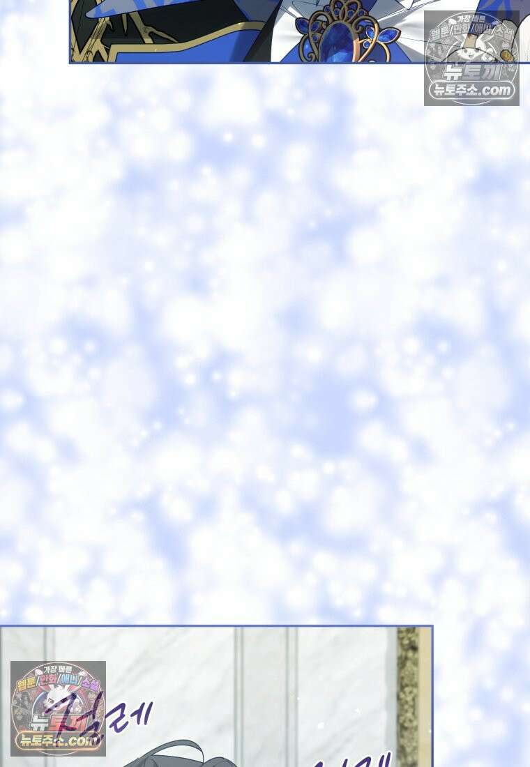 여보, 그건 당신의 오해 같은데요 47화 13