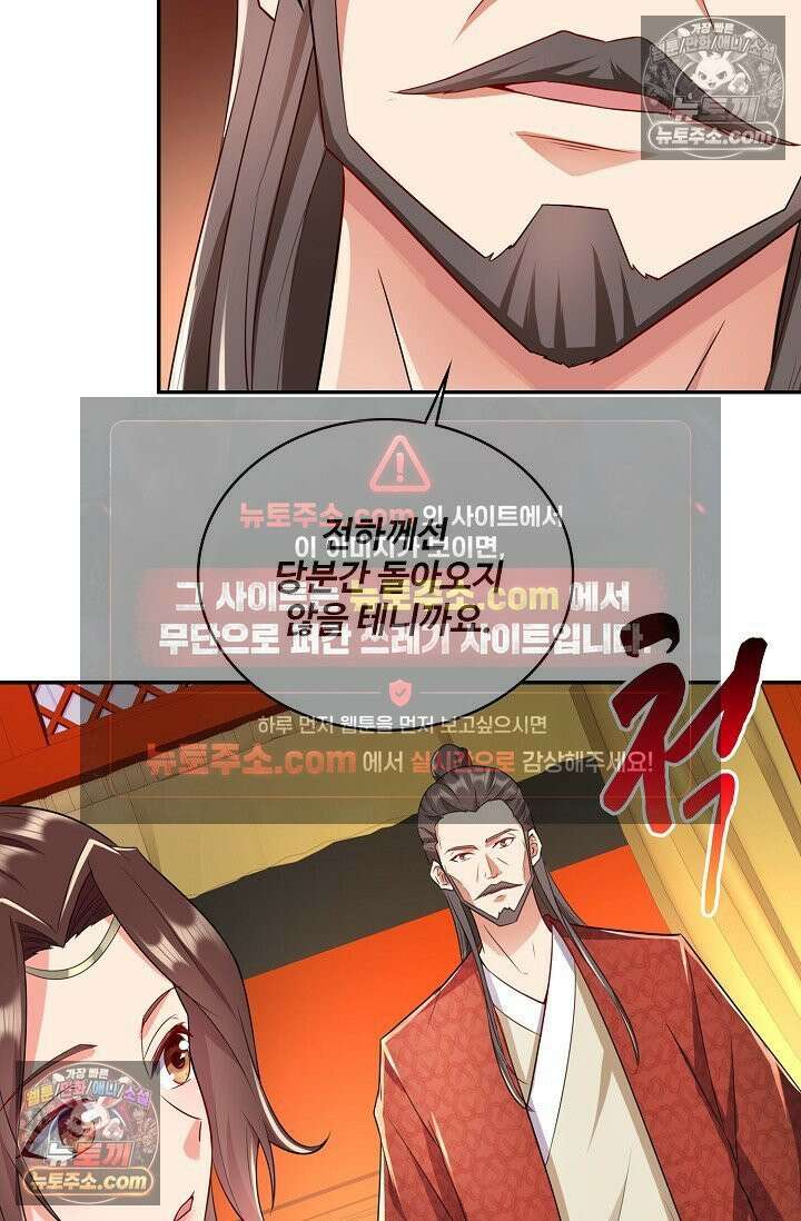 내 소설의 악역이 되다 240화 5
