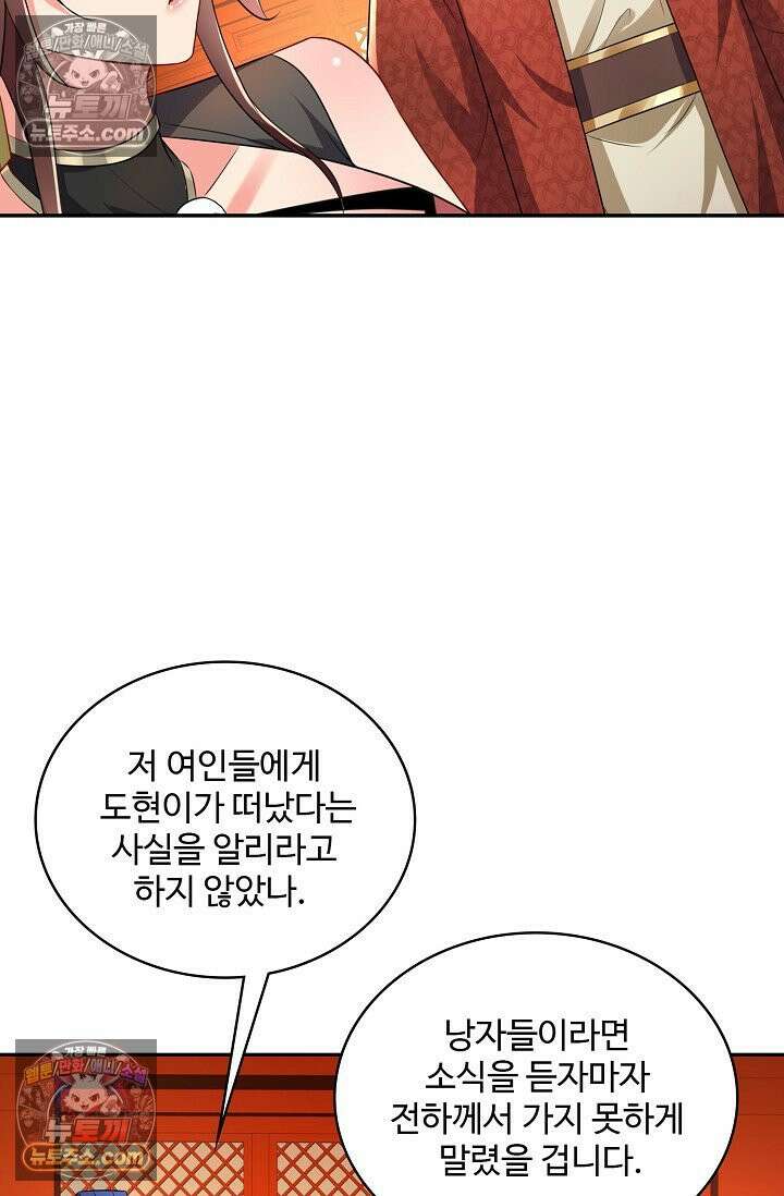 내 소설의 악역이 되다 240화 6