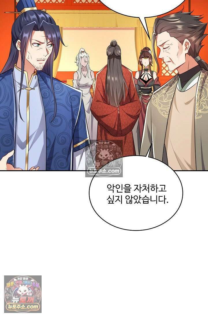 내 소설의 악역이 되다 240화 7