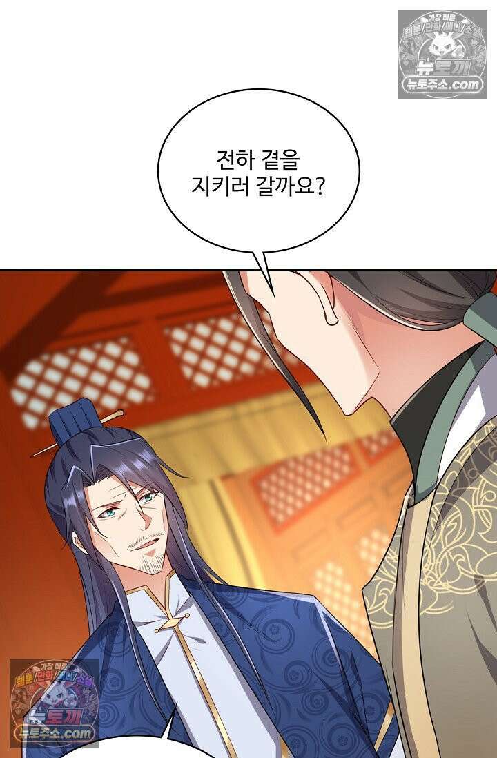 내 소설의 악역이 되다 240화 8