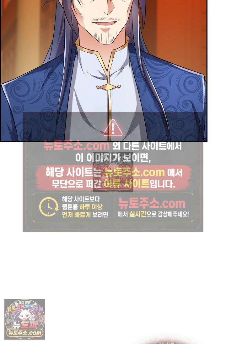 내 소설의 악역이 되다 240화 10