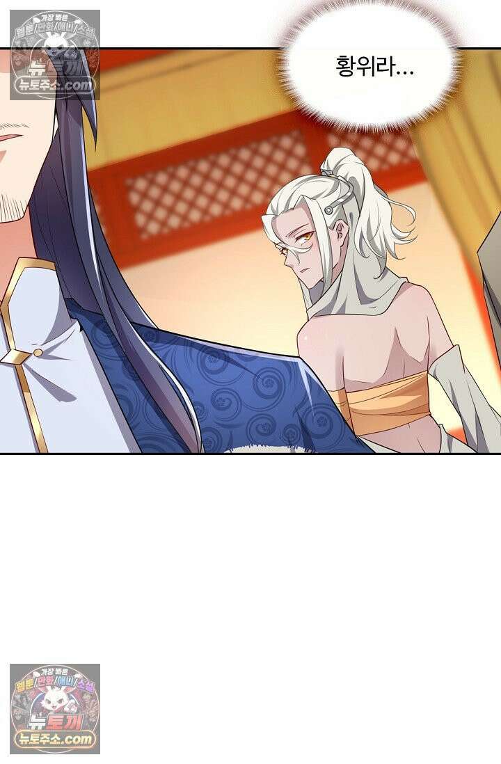 내 소설의 악역이 되다 240화 11