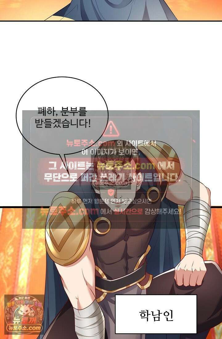 내 소설의 악역이 되다 240화 15