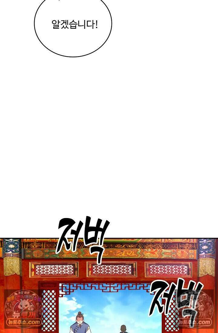 내 소설의 악역이 되다 240화 18