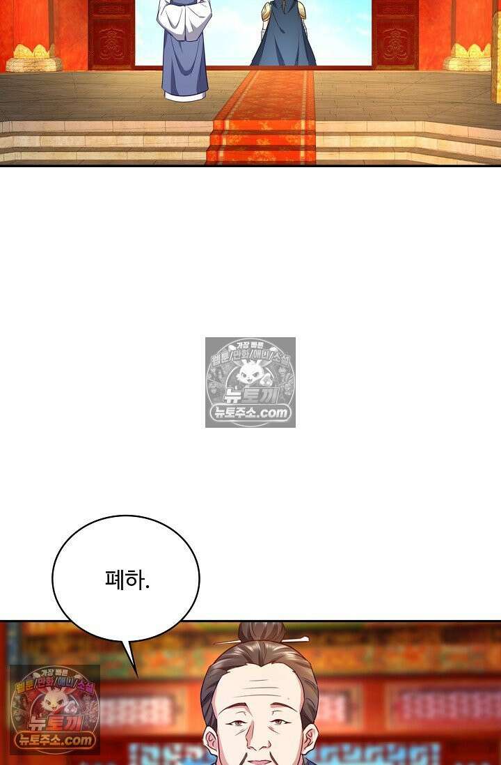 내 소설의 악역이 되다 240화 19