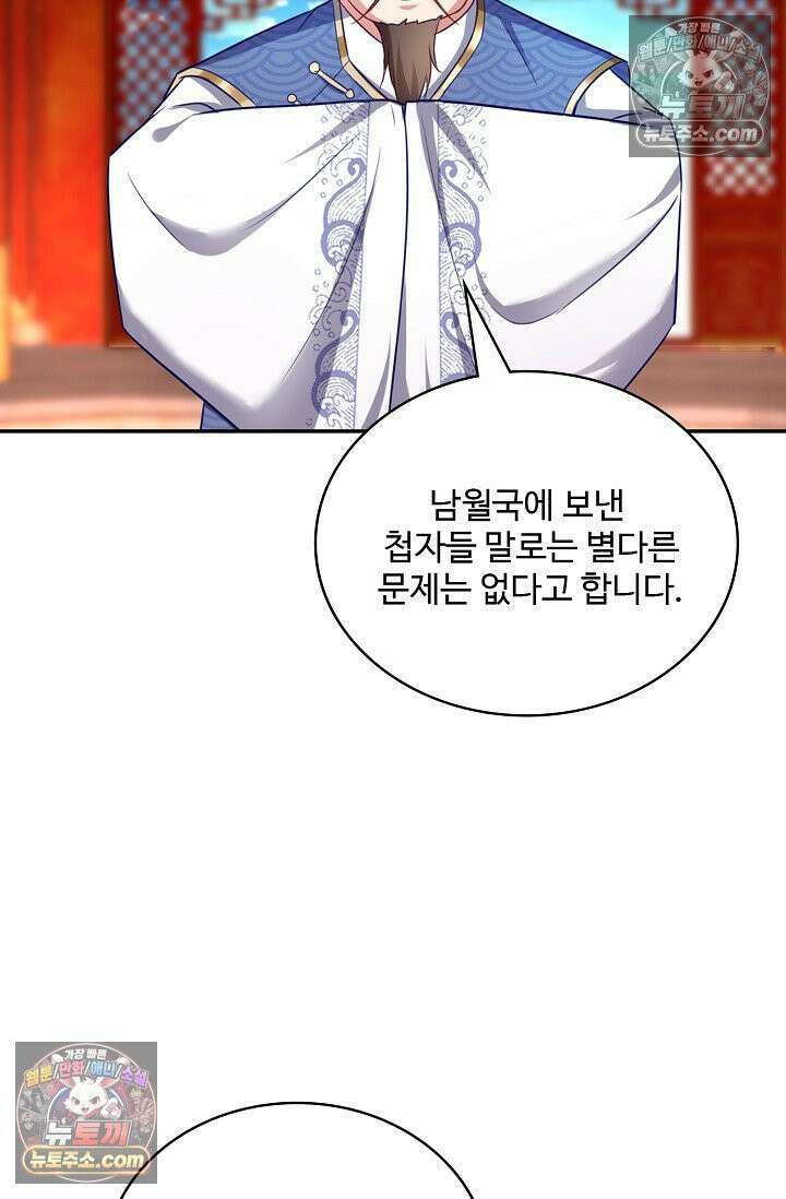 내 소설의 악역이 되다 240화 20