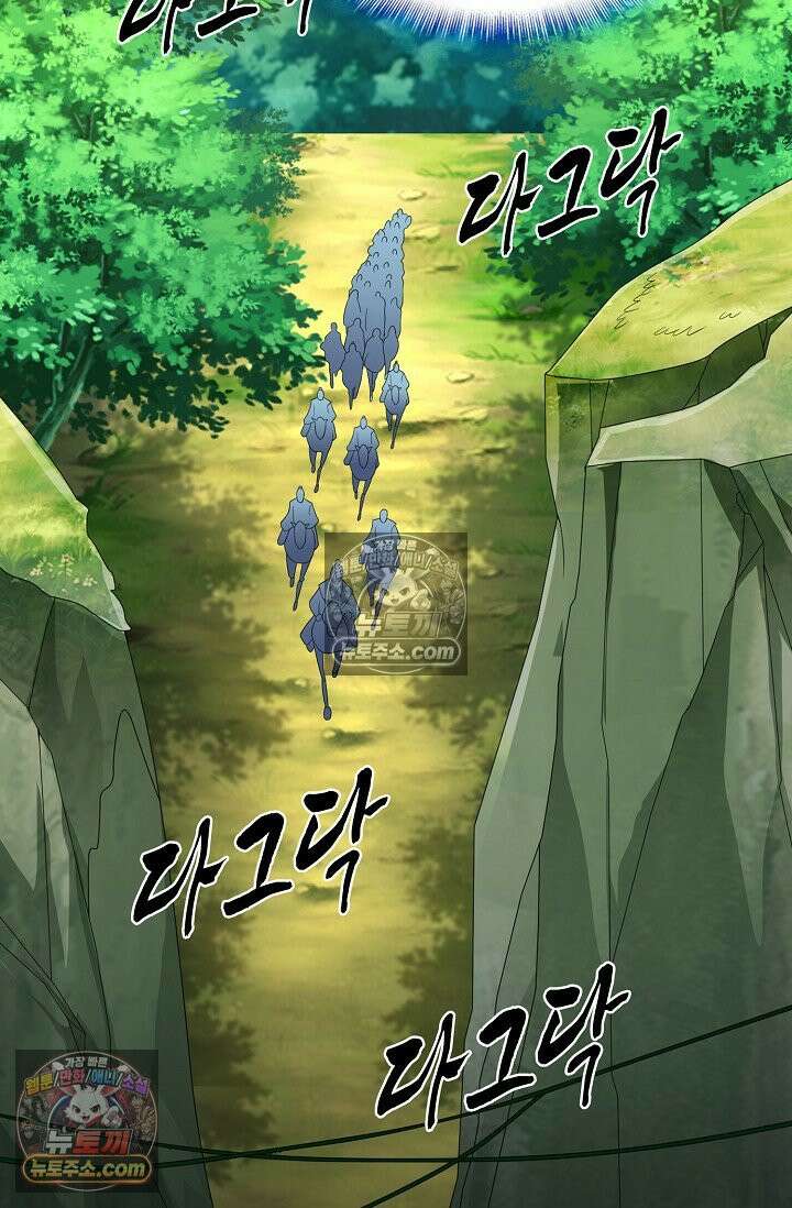 내 소설의 악역이 되다 240화 25